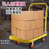 方管手推车平板车加厚折叠手拉车四轮搬运车可折叠便携式 拉货车