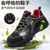 透气钢包头防砸防刺穿轻便防臭老保钢板工地工作鞋 四季 男款 劳保鞋