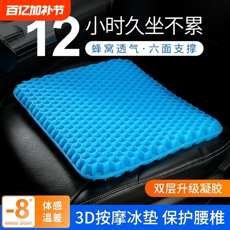 夏季凉垫冰垫蜂窝凝n胶坐垫软屁垫办公室久坐冰凉汽车夏天垫怀炉