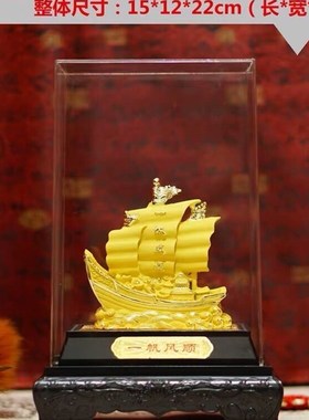 绒沙金一帆风顺帆l船摆件家居公司大厅办公室桌商务乔迁镀金工艺
