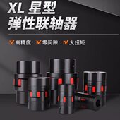 梅花联轴器 XL星形弹性联轴器KTR 90联轴器45 ROTEX