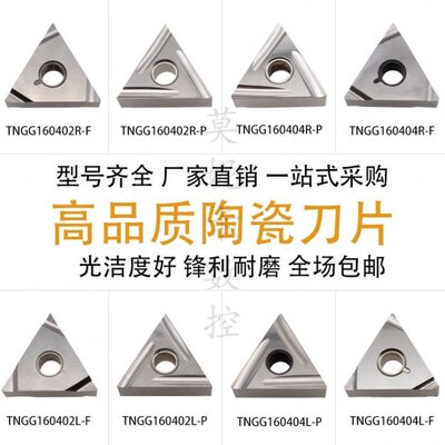 替东芝京瓷刀片TNGG1604 160402R 160404R 160404 NS530 NS9530