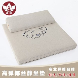 正念禅修垫高端椰丝打坐垫坐禅垫家用蒲团垫加厚静坐垫拜佛禅垫