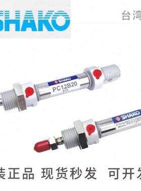 SHAKO新恭气缸PCA32B/PCB32B/PCD32B/PCC32B/PC32B15/125/50/75C