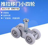 淋浴房吊滑轮卫生间吊轮吊滑推拉移门轮玻璃移门轮橱柜门滑轮小号
