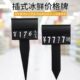 超市水产冰鲜冰台价格牌插牌打折扣冰柜专用三角牌标价牌生鲜肉