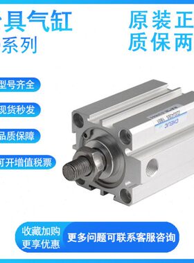 CHELIC气立可原装JD25X5/10/15/20/25/30/35/40/50/100-B治具气缸