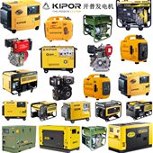 专用链接 订制产品 拍前请联系客服 发电机配件 开普发动机配件