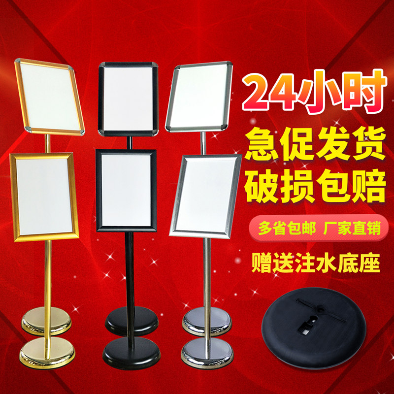 a4a3a2g立式水牌展示牌广告支架欢迎立牌指示牌告示导向牌架不锈