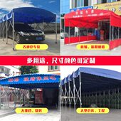 大型户外推拉移动帐篷遮雨棚夜宵摊仓库大排档防雨防嗮收缩车棚