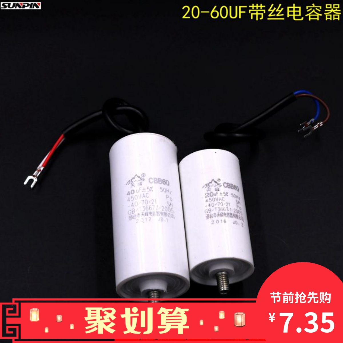 CBB60运转电容器450V气泵压空泵交流电容B器 20 25 35 50 100 60U