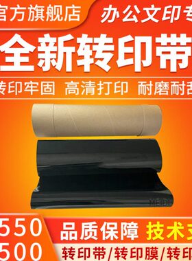 适用惠普5500 5550 5550DN转印带 C9734B Q3985A 转印膜 转印组件