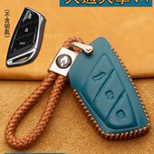 适用2023款 大通大拿v1车遥控保护包扣 上汽大拿V1钥匙套真皮新款