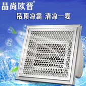 集成吊顶凉霸电风扇直吹冷风扇厨房卫生间吸顶式 300 吹风静音300