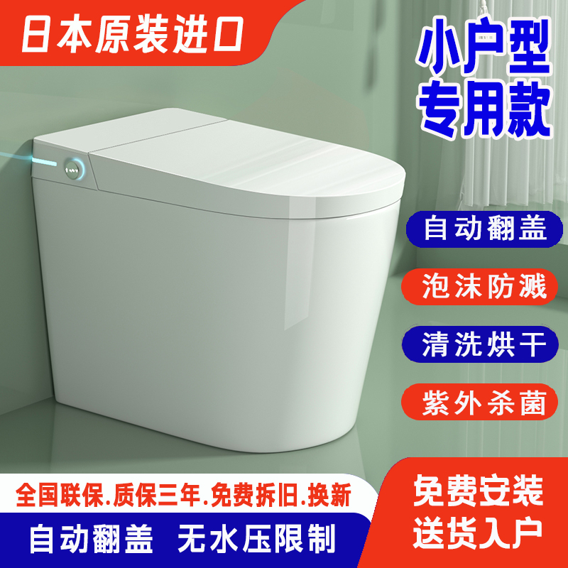 小户型智能马桶无水压限制即热式