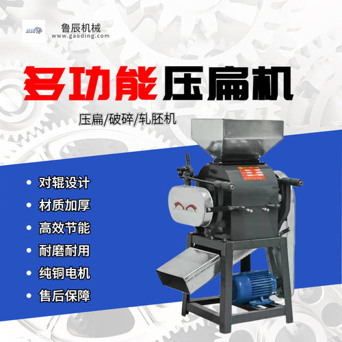 干湿高粱破碎机酿酒专用生产破碎机颗粒饲料破碎机厂家