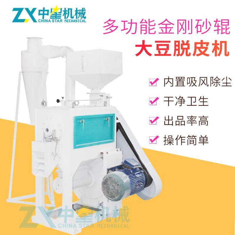 新型大豆脱皮机红豆黑豆黄豆豌豆豆类整粒干法脱皮一体机高效,机械设备,粉碎机,淘宝优惠券,粉丝福利购,淘宝优惠卷