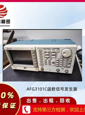 泰克AFG3101C函数信号发生器 回收 维修 租售  AFG3101C