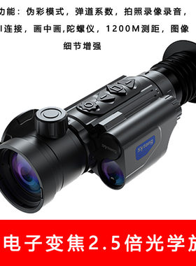 视宇通单筒热成像仪XM03-50LRF拍照录像夜间可测距十字准心带WIFI