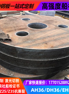 现货LR ABS DNV BV KR RINA CCS船级社船板切割钢板激光下料船检