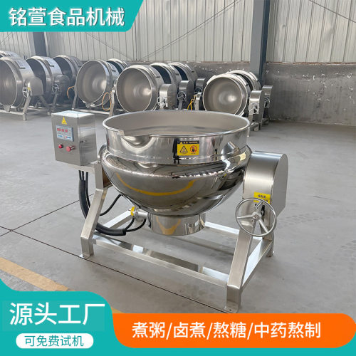 800L电加热可倾斜出料夹层锅  烧鸡烧鹅猪蹄卤煮锅 食品级不锈钢