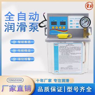 全自动润滑油泵数控机车床电动打油泵大容量220V数控机床润滑泵