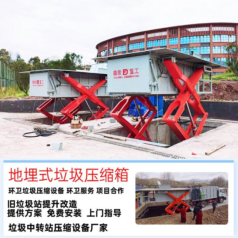 垃圾中转站配套设施 成品地埋式垃圾收集站 下沉式垃圾转运站设备