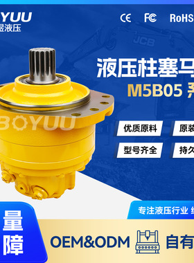 M5B05-2-113-R05-000-DH00   液压马达 用于农业机械 环卫设备