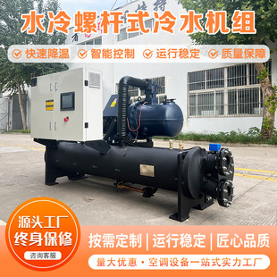 山东江瀚水冷式螺杆机组 水冷螺杆式冷水机