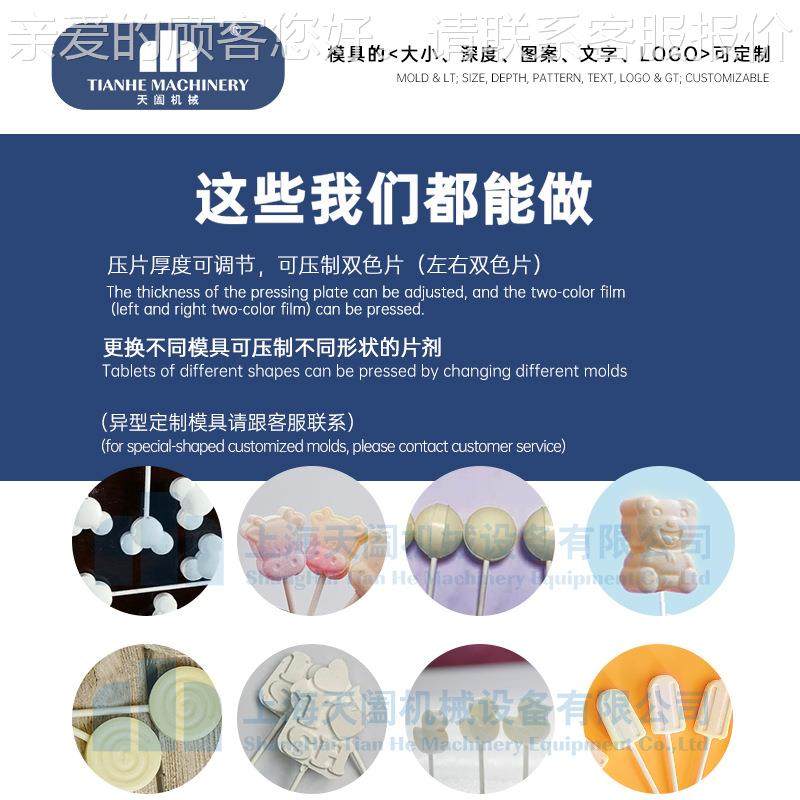 机全自棒棒糖压片牛奶自糖果成型机奶粉压97片设备动放棒牛轧动糖