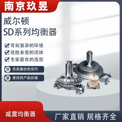 美国WILDEN威尔顿 商 SD系列均衡器SD2-PAP-TF-TV-014   原装