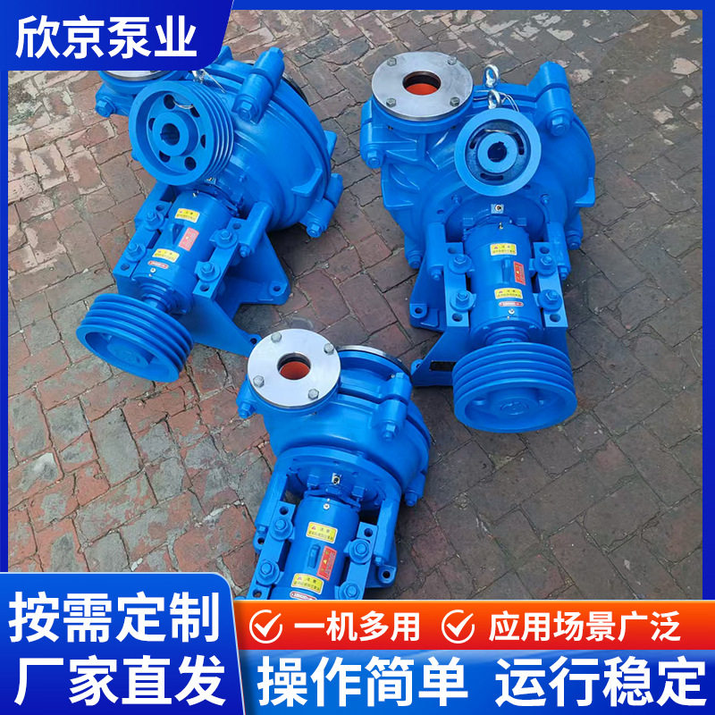 AH型分数渣浆泵高铬合金耐磨渣浆输送泵洗煤厂钢厂矿用分数渣浆泵,五金/工具,水泵,淘宝优惠券,粉丝福利购,淘宝优惠卷