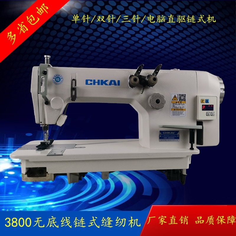 三针直驱无底线双针机缝纫机工业机器多功能厚料链条双针车,五金/工具,机床,淘宝优惠券,粉丝福利购,淘宝优惠卷