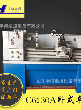 车床厂家现货供应小型C6130A普通车床CL6130卧式车床
