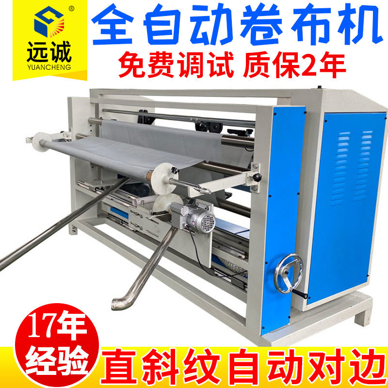 制鞋服装45度斜纹料卷布机或直纹布料打卷机箱包帽子皮革收卷机,机械设备,其他机械设备,淘宝优惠券,粉丝福利购,淘宝优惠卷