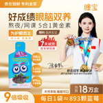 蓝莓护眼叶黄素片成人保护视力儿童胶囊软糖脂原浆正品官方旗舰店