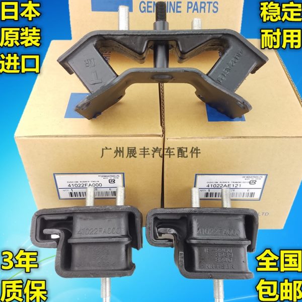 适用斯巴鲁森林人力狮傲虎XV翼豹驰鹏发动机波箱左右机脚胶支架