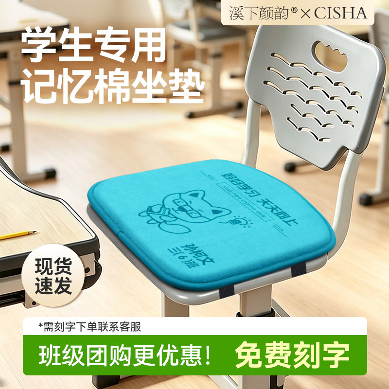 学生坐垫教室专用凳子垫