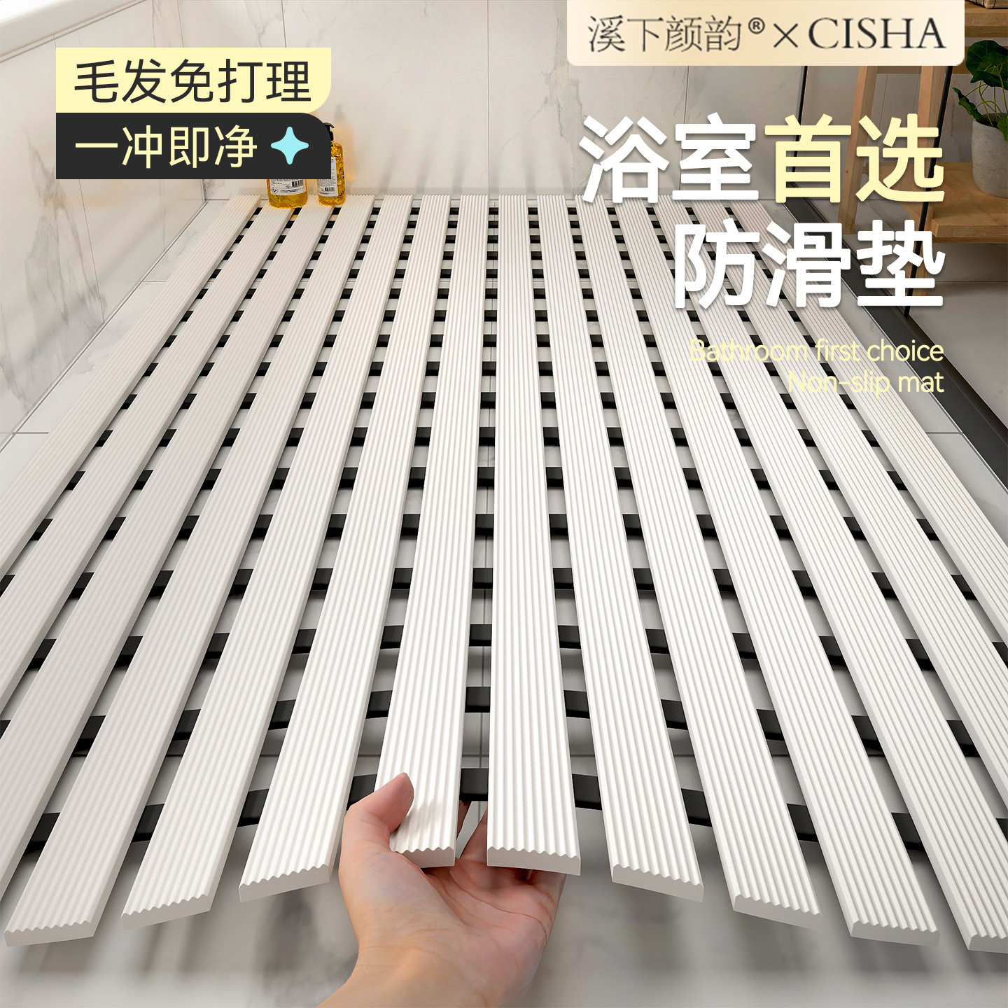 【毛发免打理】TPE速排水洗澡垫
