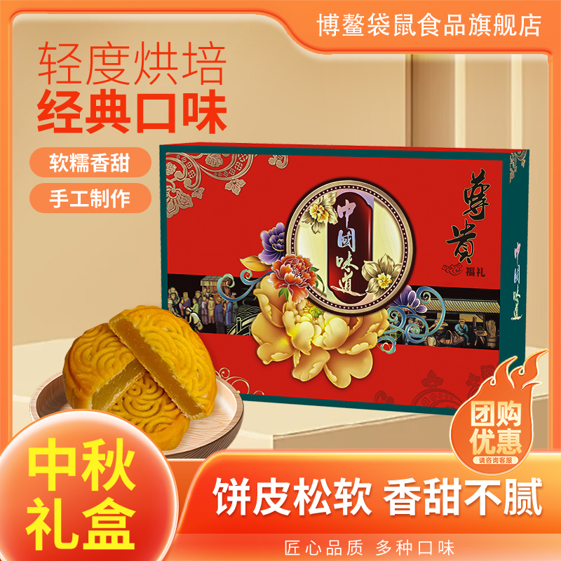 广式月饼水果多口味礼盒装8粒装