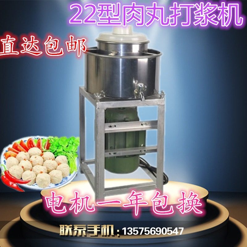 18-24型肉丸机打浆机肉糜机打姜机打蒜蓉机 碎肉机牛丸机,五金/工具,碎草机,淘宝优惠券,粉丝福利购,淘宝优惠卷