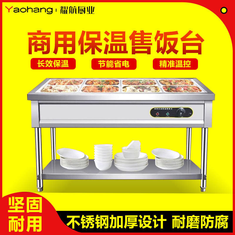 保温台摆摊商用电加热立式不锈钢售饭台食堂餐厅快餐车保温售饭台,五金/工具,工作台/防静电工作台/重型工作台,淘宝优惠券,粉丝福利购,淘宝优惠卷