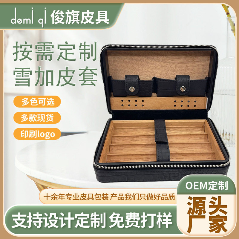2022新款雪松木拉链便携式雪茄盒雪茄皮套保湿盒大容量雪茄套装盒,ZIPPO/瑞士军刀/眼镜,烟盒,淘宝优惠券,粉丝福利购,淘宝优惠卷
