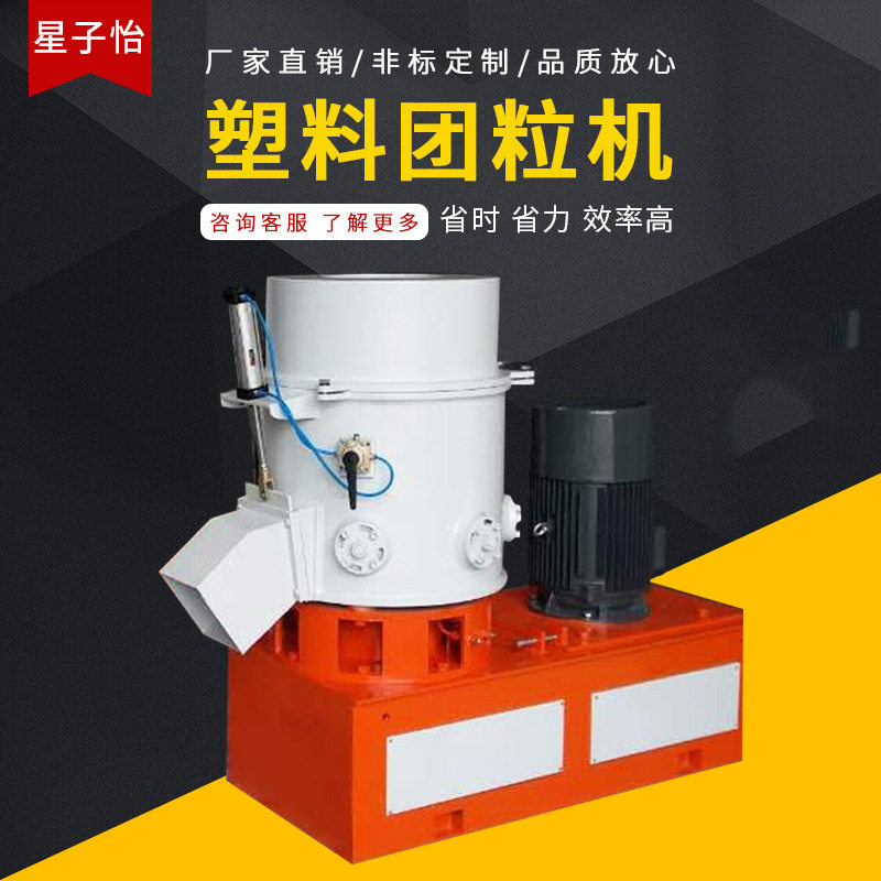 供应塑料薄膜化纤废丝团粒机PP/PE等各类机厂家泡泡料机造粒机,机械设备,粉碎机,淘宝优惠券,粉丝福利购,淘宝优惠卷