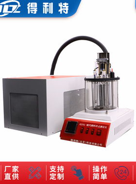 GB/T2430喷气燃料冰点测定仪 SH/T0090（手动）冰点检测仪