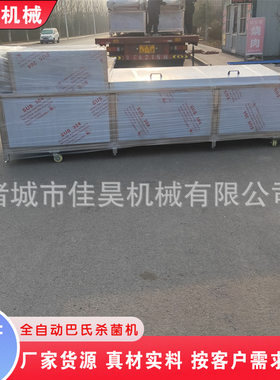 小型全自动巴氏灭菌机 凉皮巴氏杀菌机不锈钢酱腌菜灭菌机设备