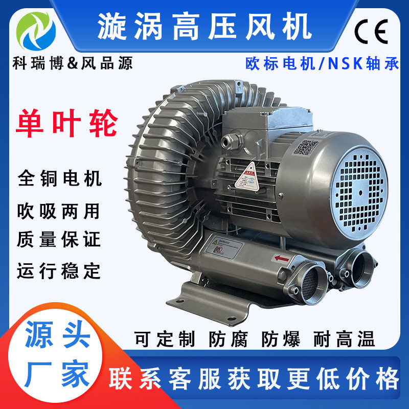 工业真空吸附上料风泵 高压旋涡气泵 5.5KW增氧曝气高压漩涡风机,五金/工具,风机/鼓风机/通风机,淘宝优惠券,粉丝福利购,淘宝优惠卷