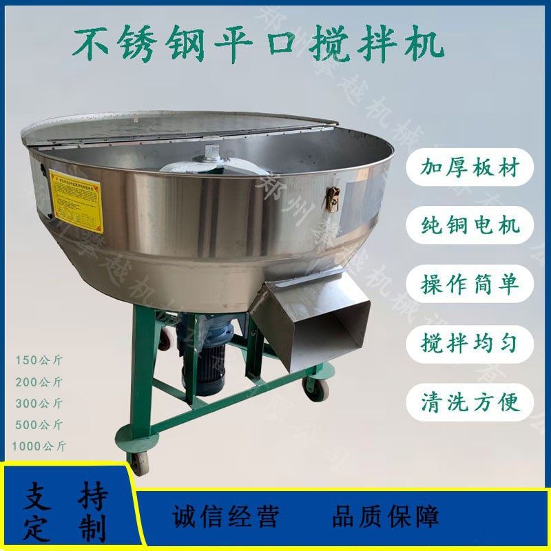 立式不锈钢宠物饲料混合机 淀粉搅拌机 调味料混合机,五金/工具,拌料机,淘宝优惠券,粉丝福利购,淘宝优惠卷