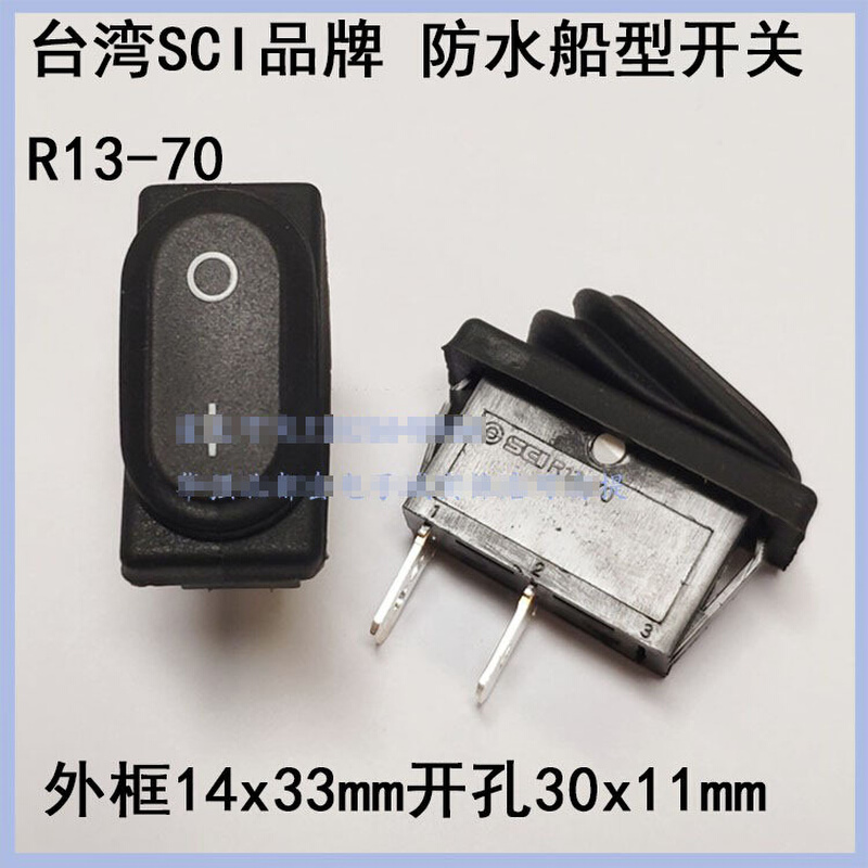 中国台湾新进SCI防水船型开关R13-70A8两脚两档船型开关10A 11*30