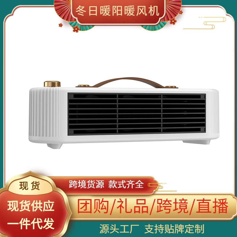 跨境PTC发热家用暖风机速热办公室桌面取暖器倾倒断电节能电暖器